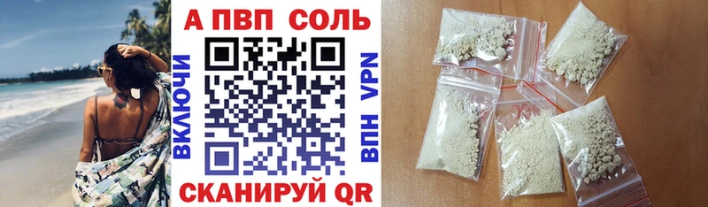 Альфа ПВП Соль  даркнет сайт  Рыльск 