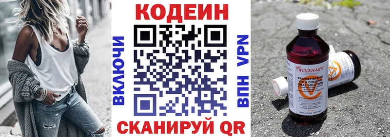 как найти закладки  Рыльск  Codein Purple Drank 