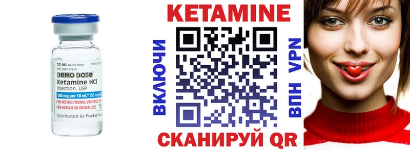 Кетамин ketamine Рыльск