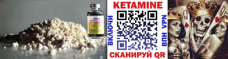 магазин    Рыльск  КЕТАМИН VHQ 