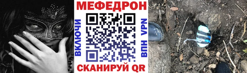 ссылка на мегу как войти  площадка наркотические препараты  Меф мяу мяу  купить наркотик  Рыльск 