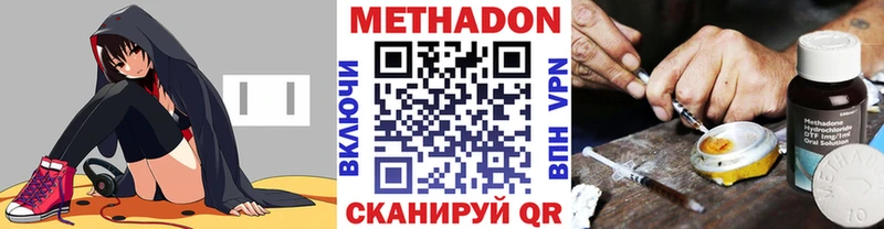 МЕТАДОН VHQ  купить наркоту  мега как зайти  Рыльск 