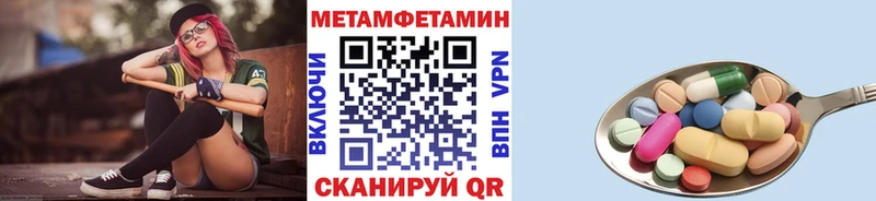 Метамфетамин винт  купить наркотик  Рыльск 